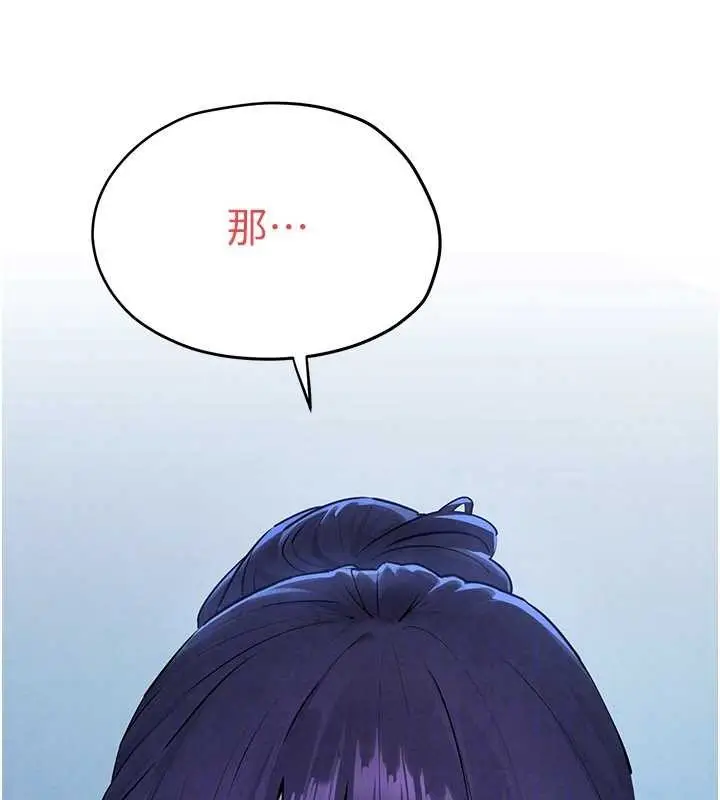 漫画《欲海交锋》第80话第152张图