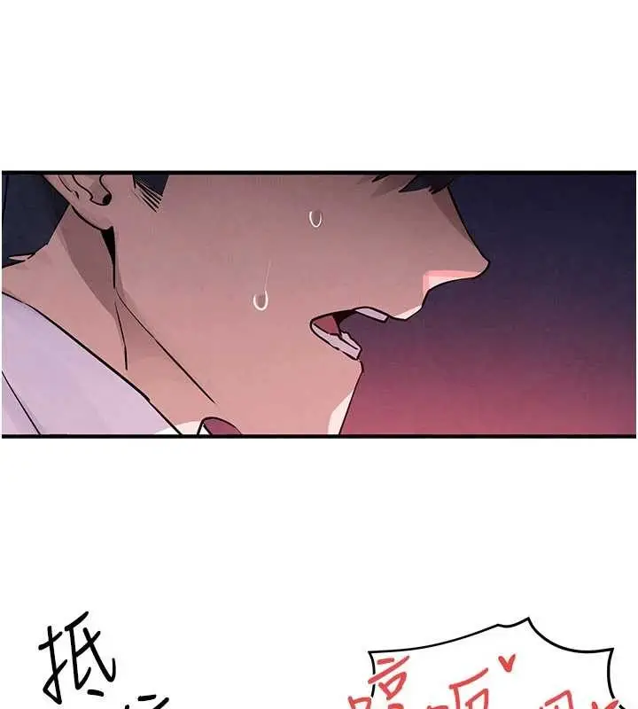 漫画《欲海交锋》第80话第20张图