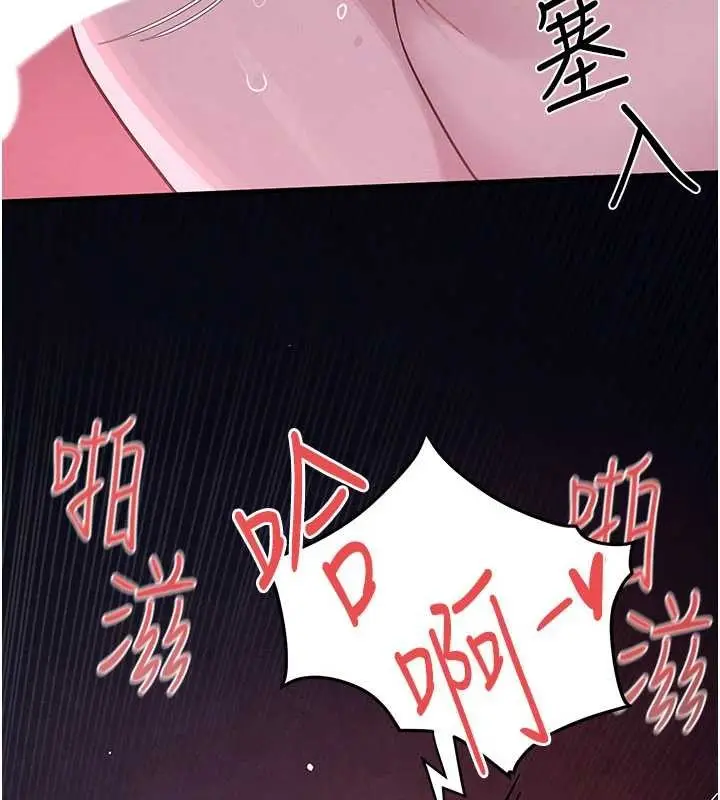 漫画《欲海交锋》第80话第22张图