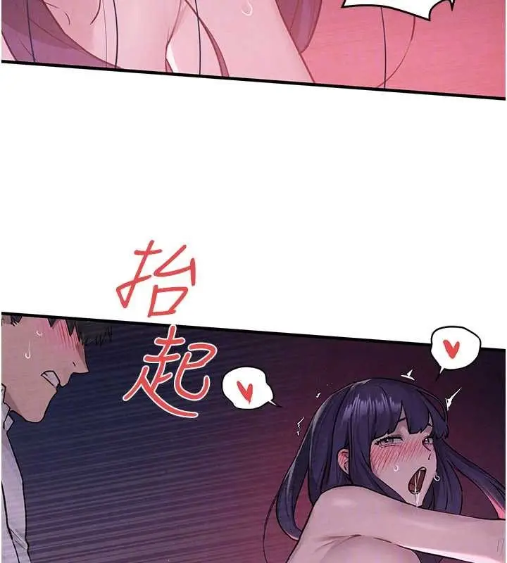 漫画《欲海交锋》第80话第29张图