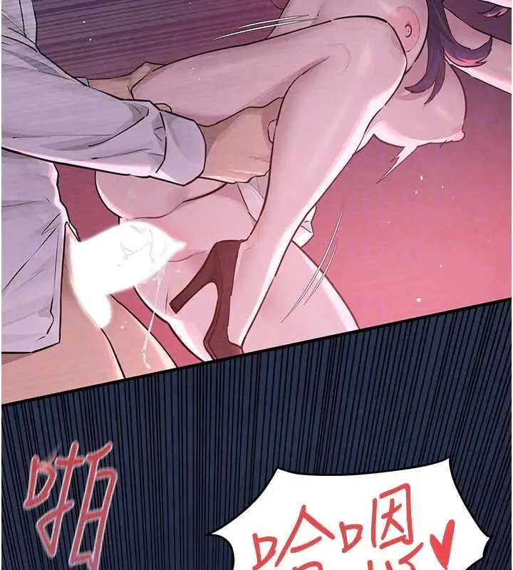 漫画《欲海交锋》第80话第30张图