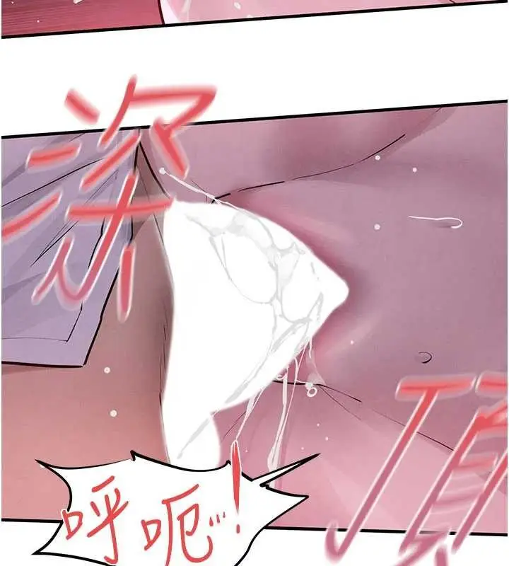 漫画《欲海交锋》第80话第35张图