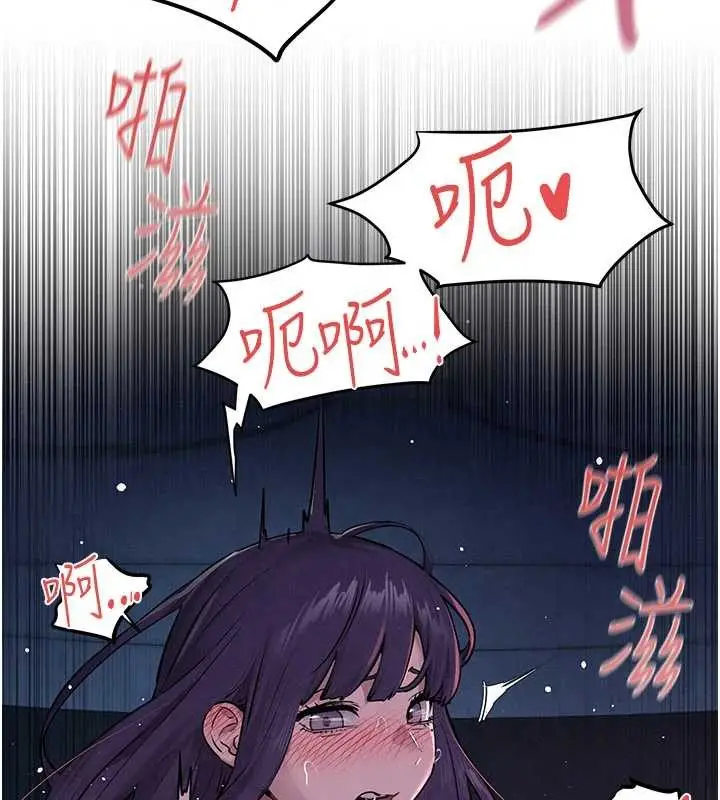 漫画《欲海交锋》第80话第36张图