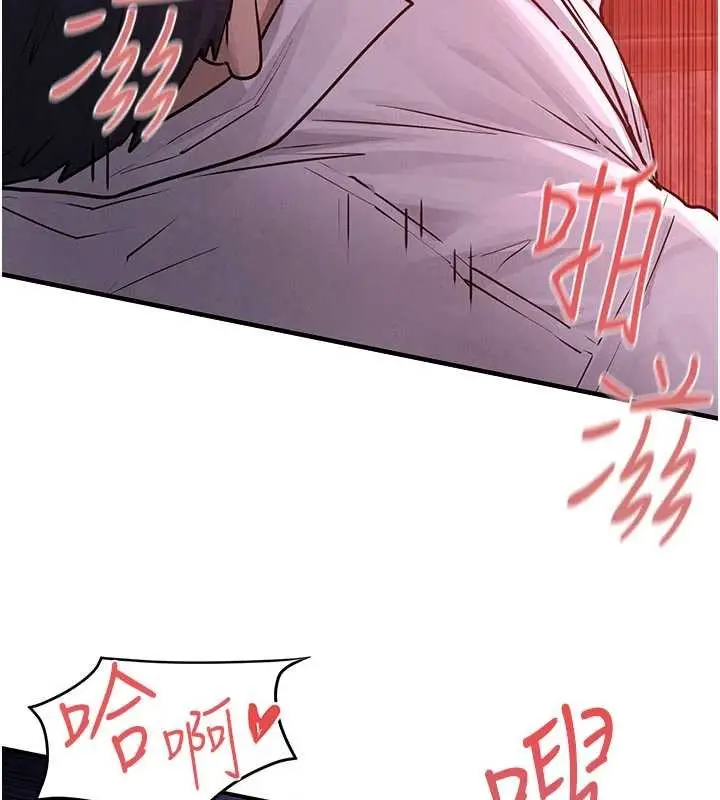 漫画《欲海交锋》第80话第39张图