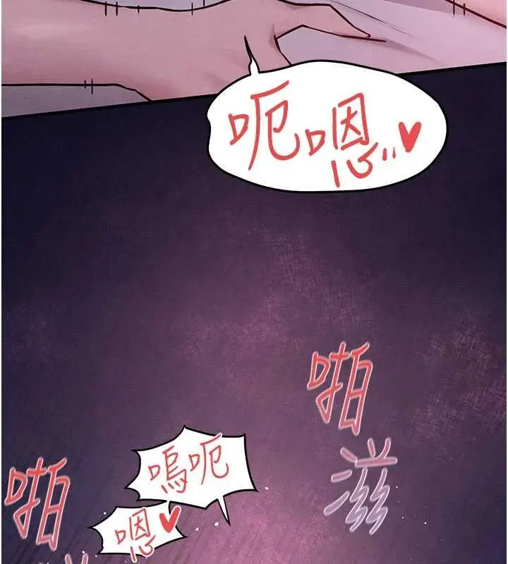 漫画《欲海交锋》第80话第45张图