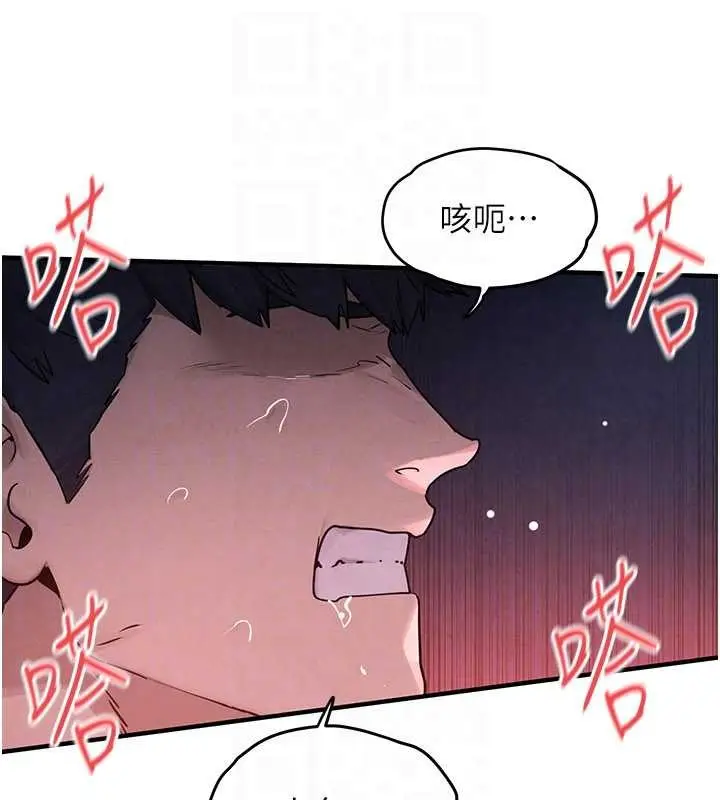 漫画《欲海交锋》第80话第48张图