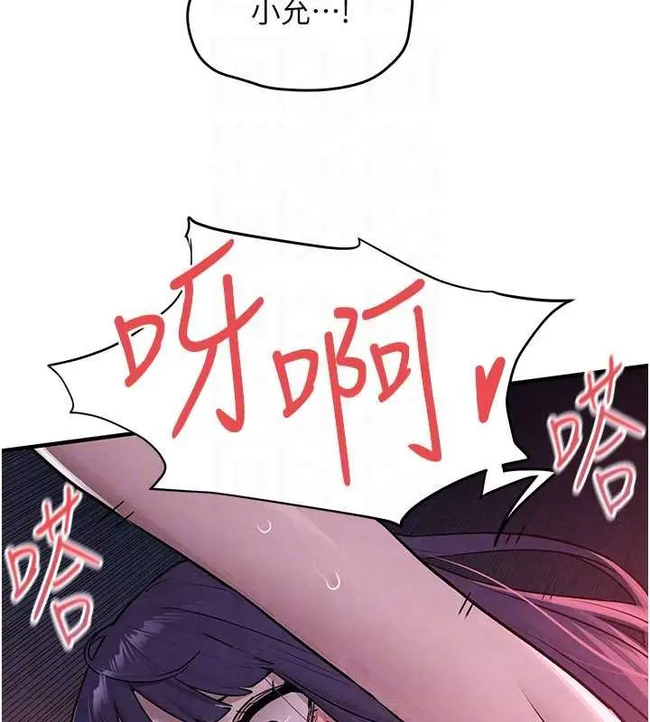 漫画《欲海交锋》第80话第49张图
