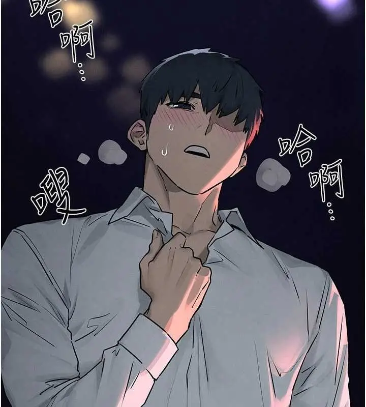 漫画《欲海交锋》第80话第5张图