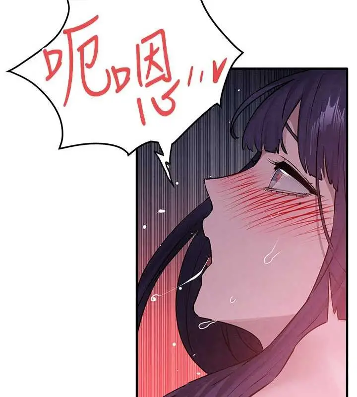 漫画《欲海交锋》第80话第61张图