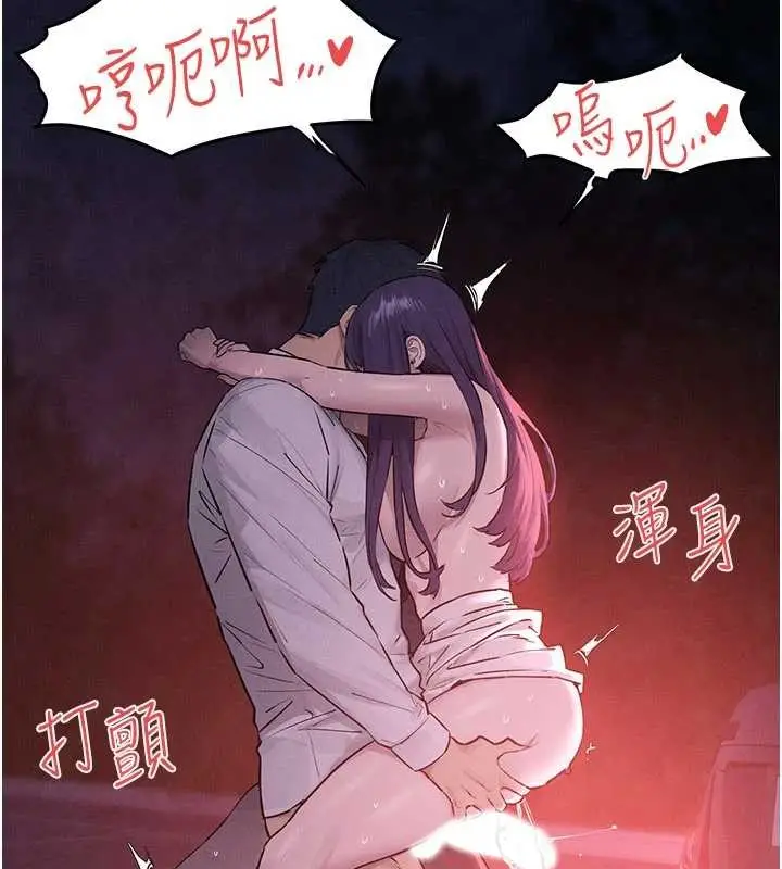 漫画《欲海交锋》第80话第66张图