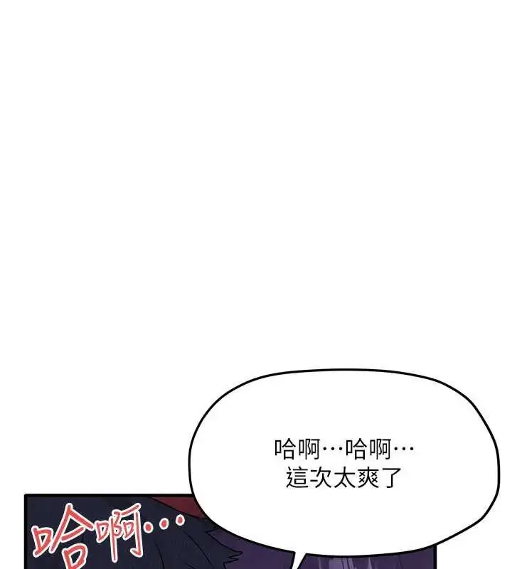 漫画《欲海交锋》第80话第68张图