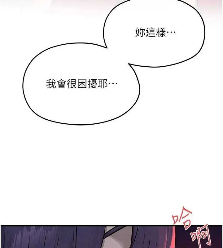 漫画《欲海交锋》第80话第8张图