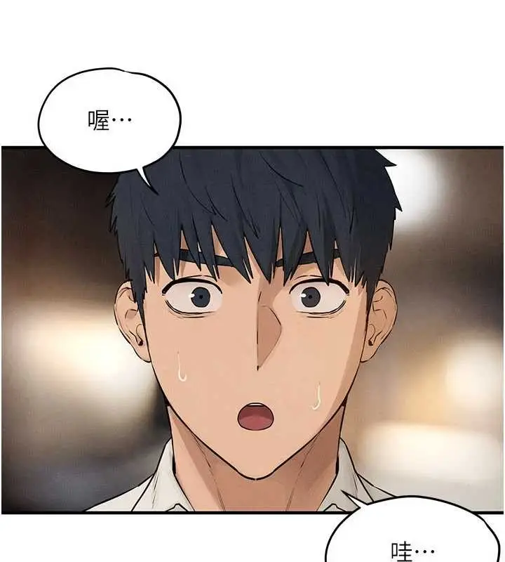漫画《欲海交锋》第80话第85张图