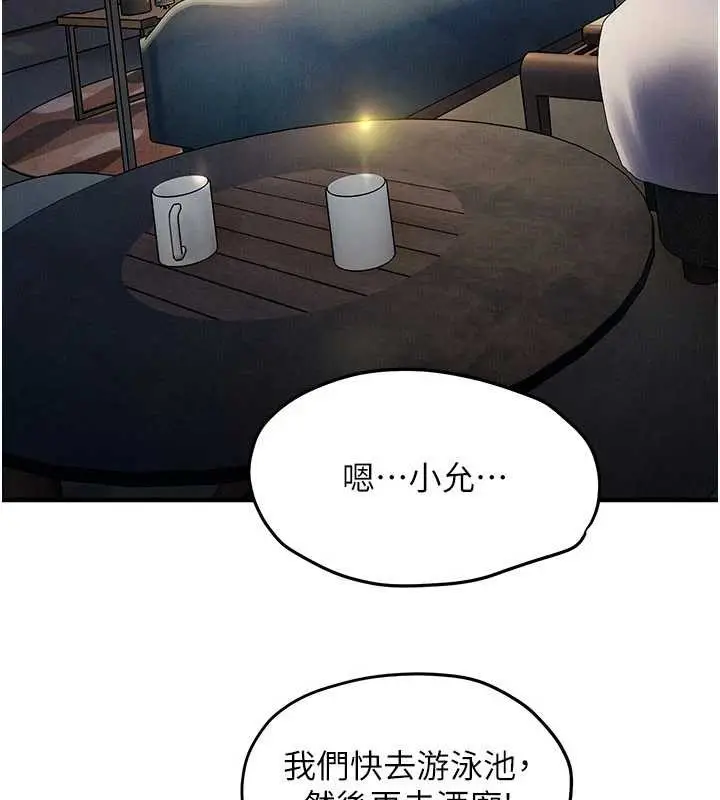 漫画《欲海交锋》第80话第88张图