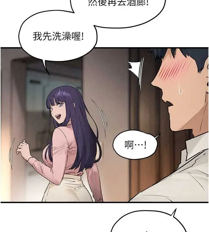 漫画《欲海交锋》第80话第89张图