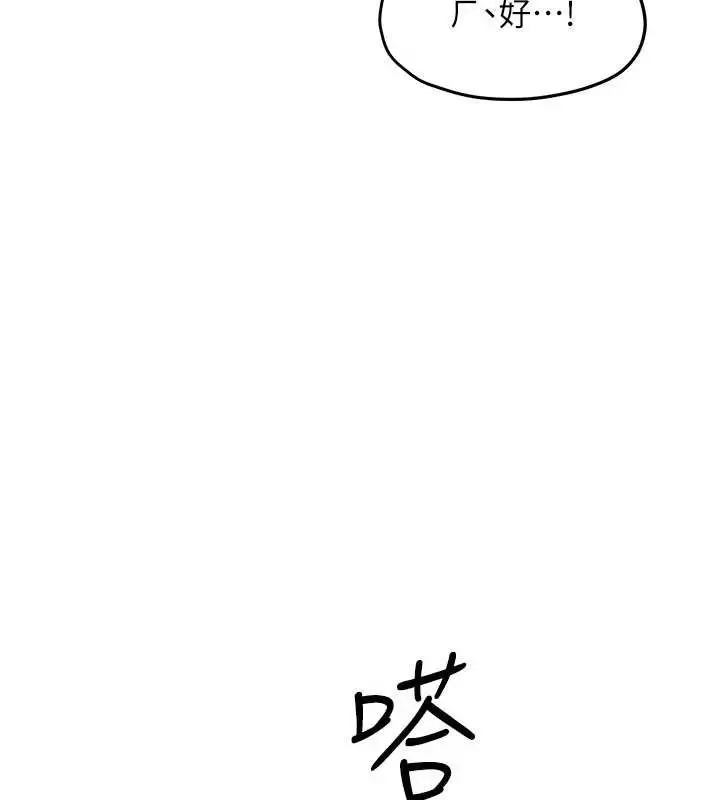 漫画《欲海交锋》第80话第90张图
