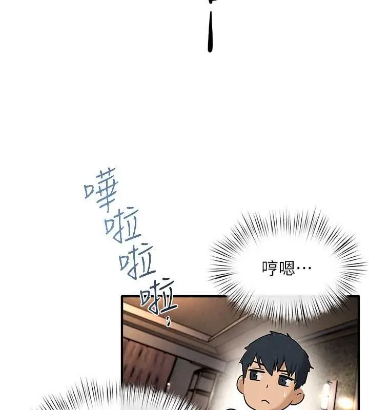 漫画《欲海交锋》第80话第91张图