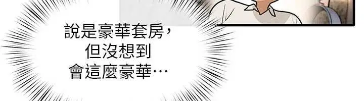 漫画《欲海交锋》第80话第92张图