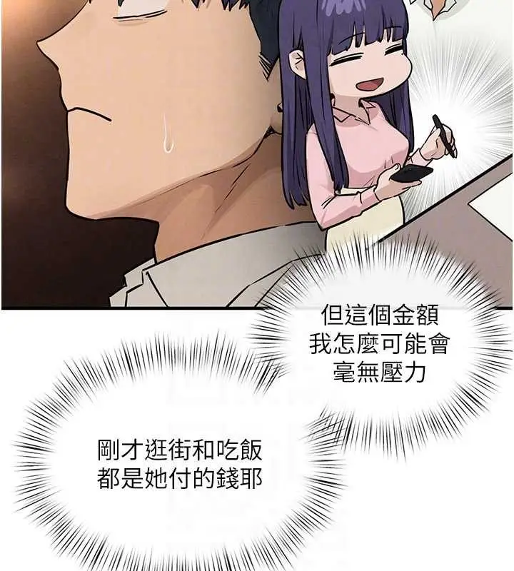 漫画《欲海交锋》第80话第94张图