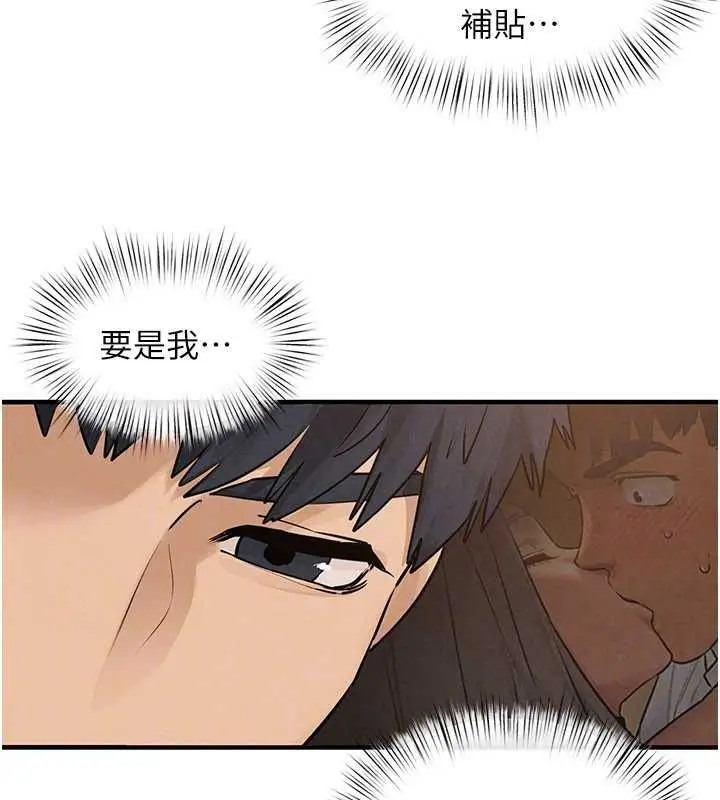 漫画《欲海交锋》第80话第96张图