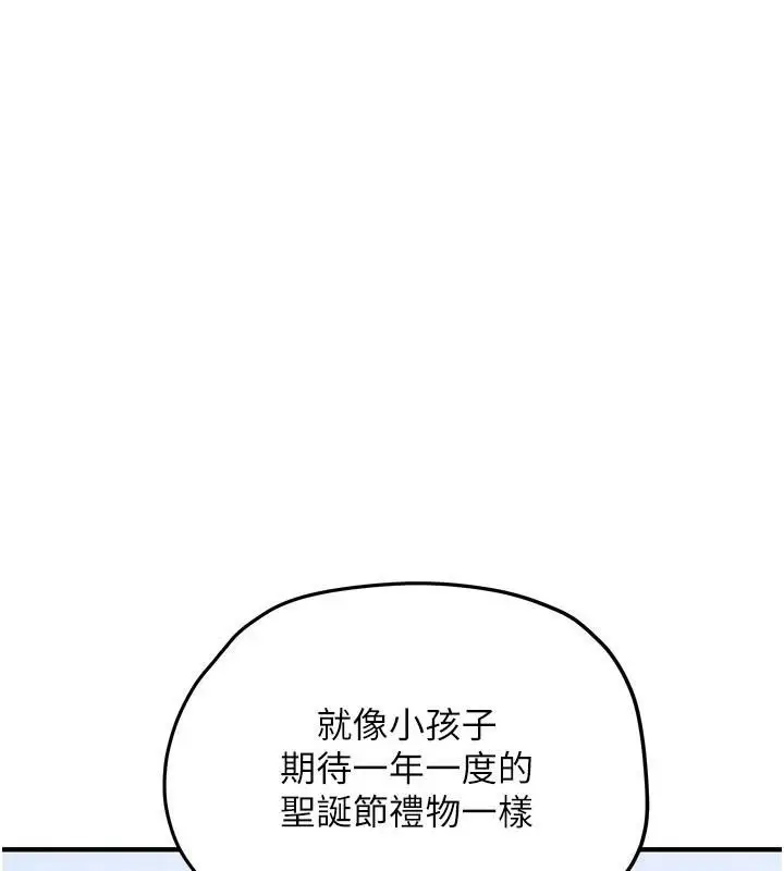 漫画《欲海交锋》第81话第1张图