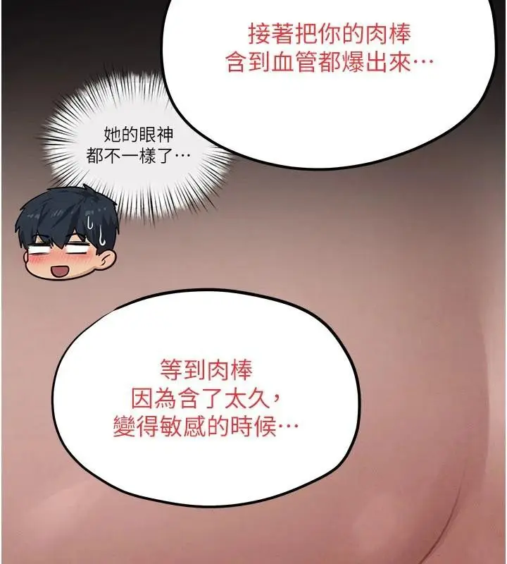 漫画《欲海交锋》第81话第100张图