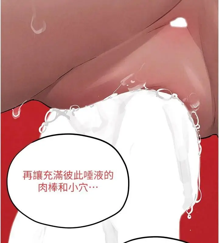漫画《欲海交锋》第81话第101张图