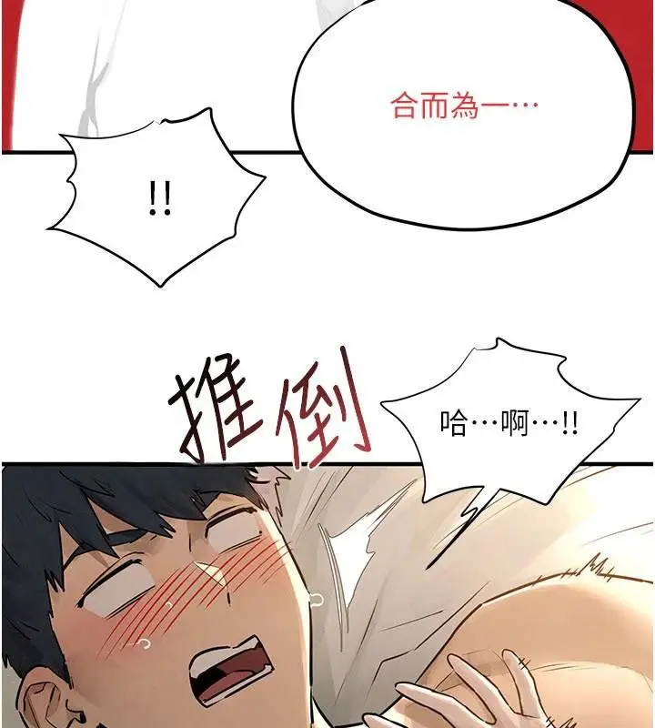 漫画《欲海交锋》第81话第102张图