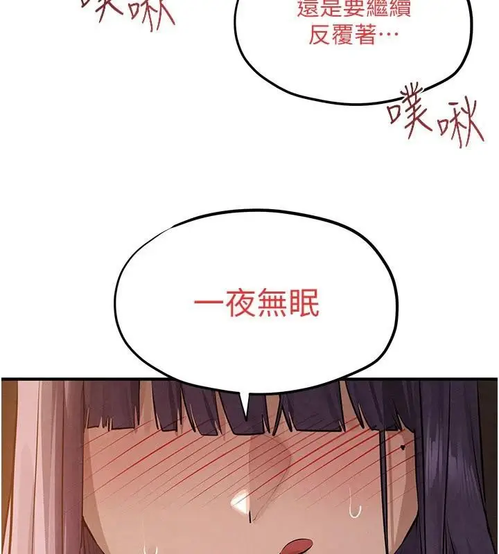 漫画《欲海交锋》第81话第108张图