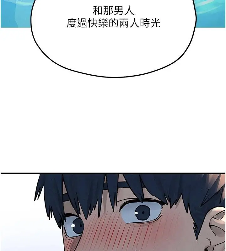 漫画《欲海交锋》第81话第11张图