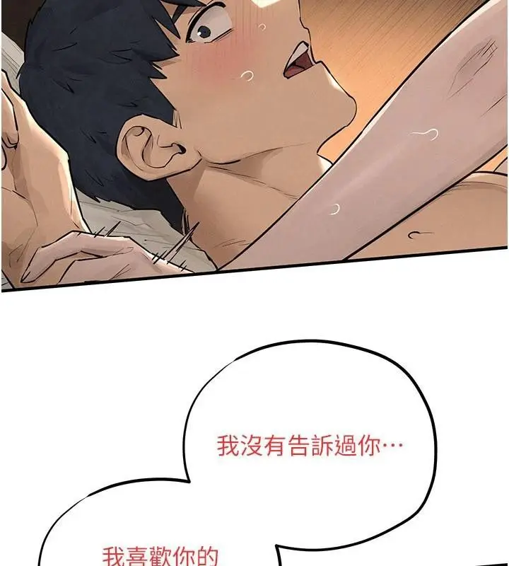 漫画《欲海交锋》第81话第110张图