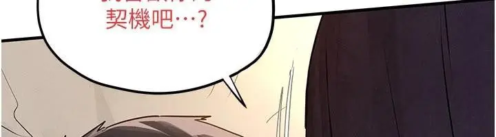 漫画《欲海交锋》第81话第111张图