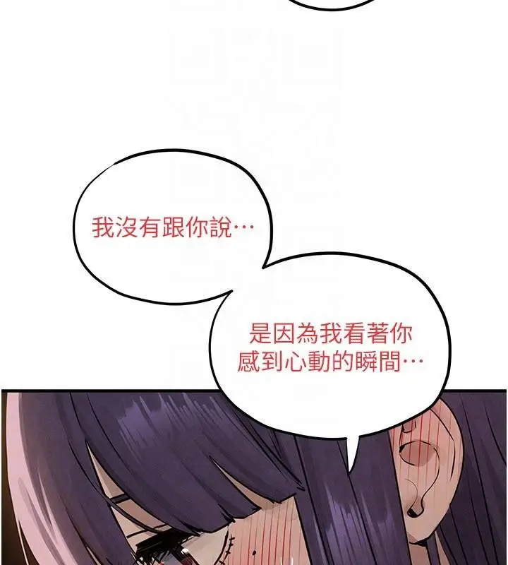 漫画《欲海交锋》第81话第113张图
