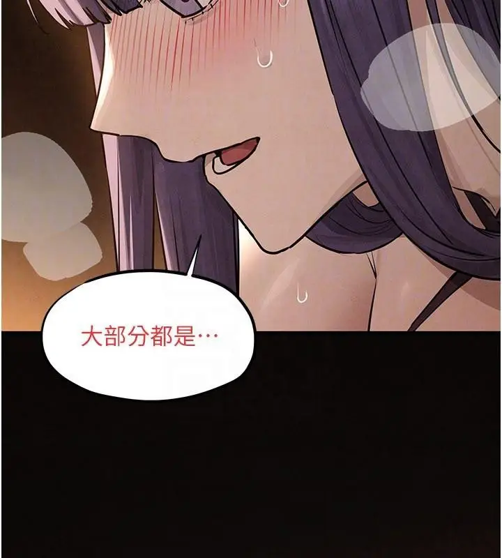 漫画《欲海交锋》第81话第114张图