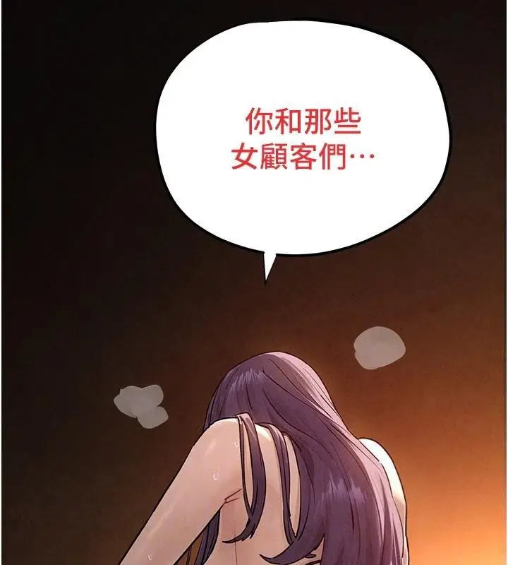 漫画《欲海交锋》第81话第115张图