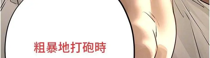 漫画《欲海交锋》第81话第117张图