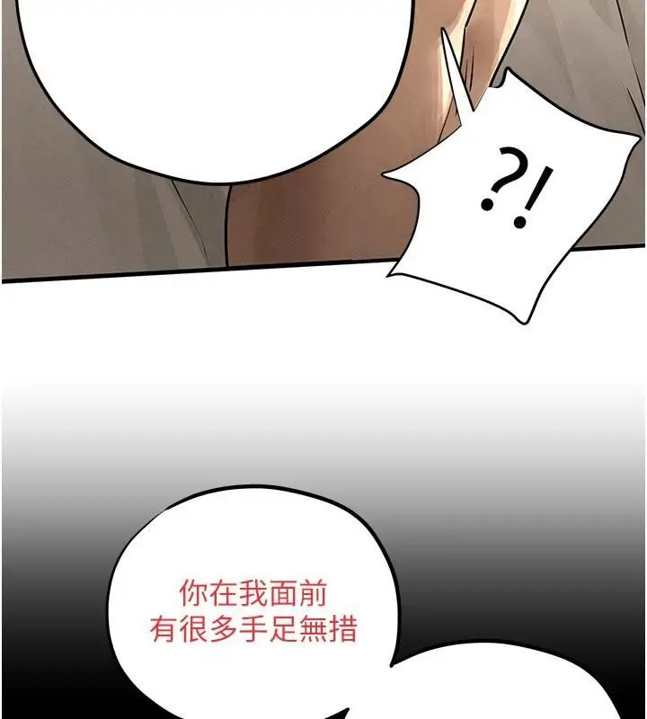漫画《欲海交锋》第81话第118张图