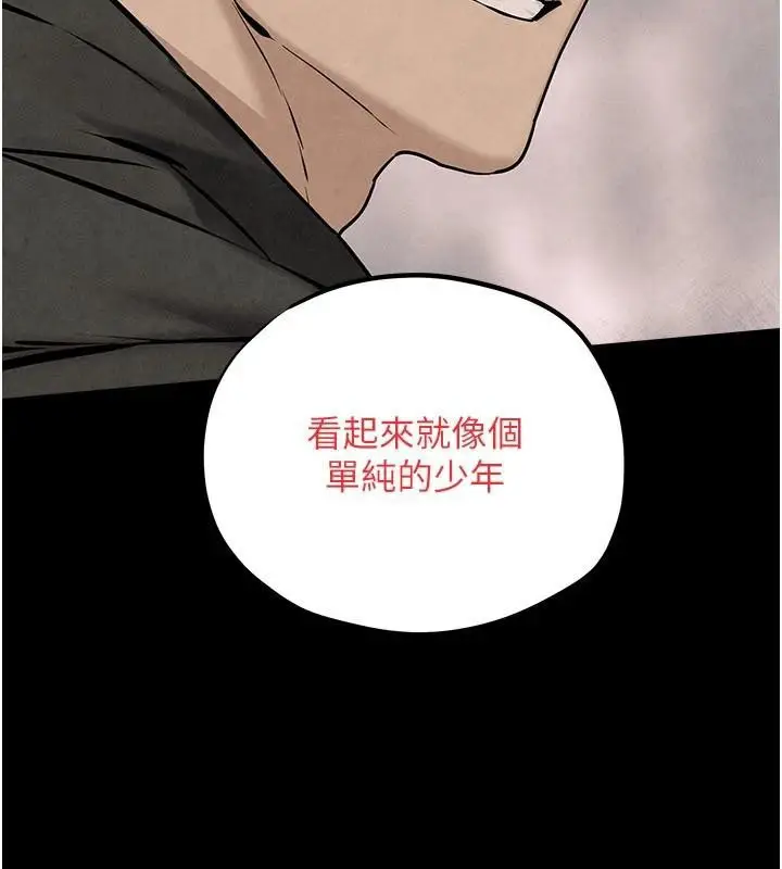 漫画《欲海交锋》第81话第121张图