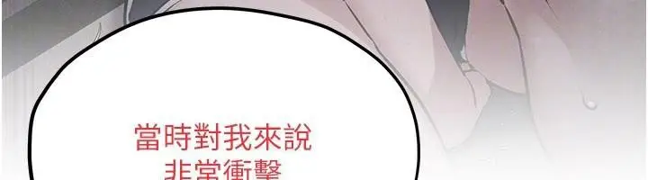 漫画《欲海交锋》第81话第127张图