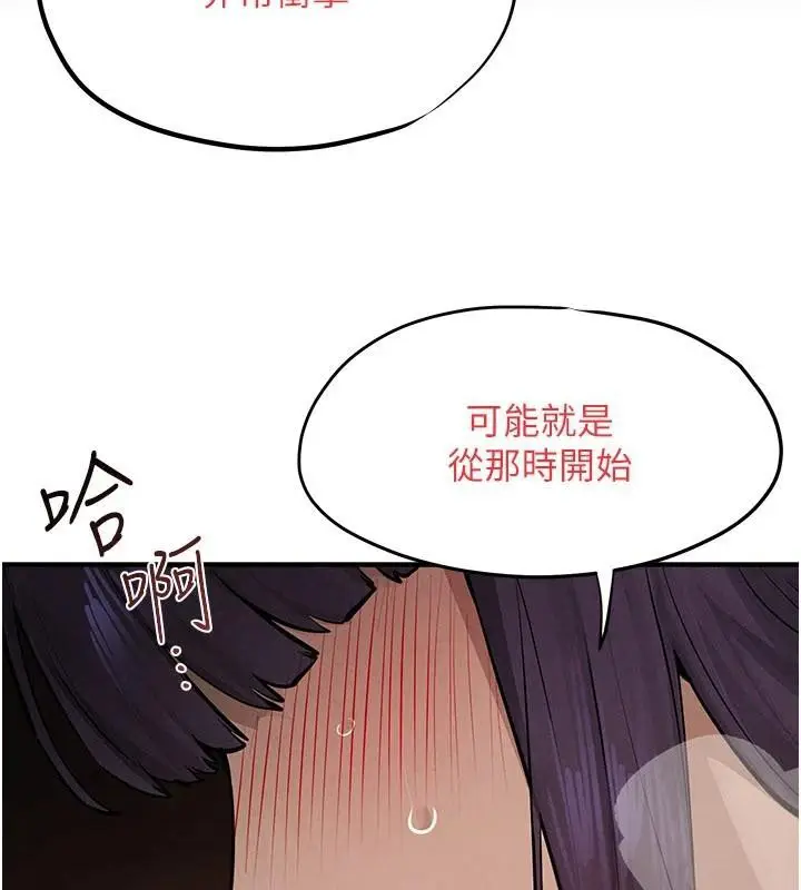 漫画《欲海交锋》第81话第128张图