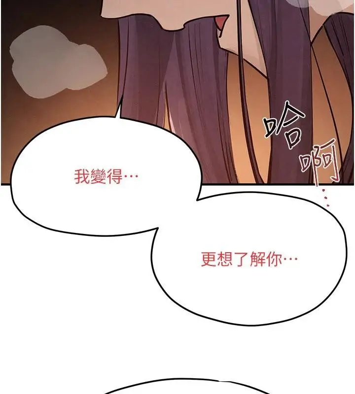 漫画《欲海交锋》第81话第129张图