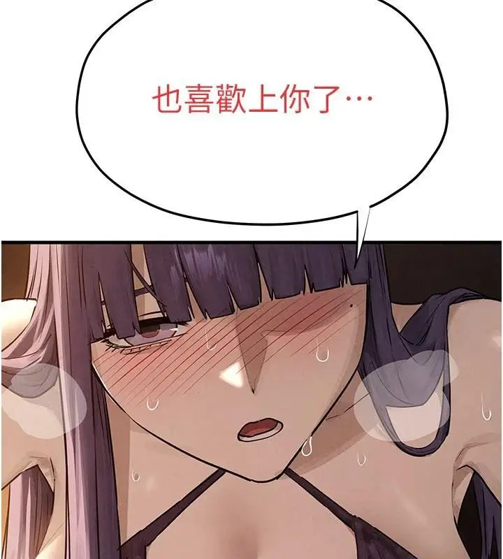 漫画《欲海交锋》第81话第130张图