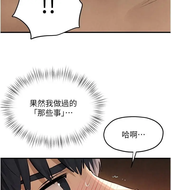 漫画《欲海交锋》第81话第132张图
