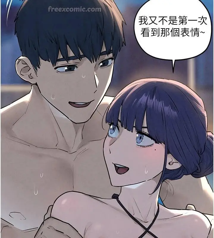 漫画《欲海交锋》第81话第14张图