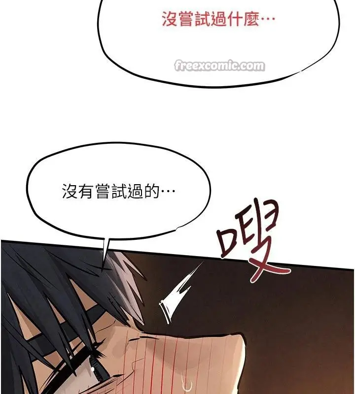 漫画《欲海交锋》第81话第140张图