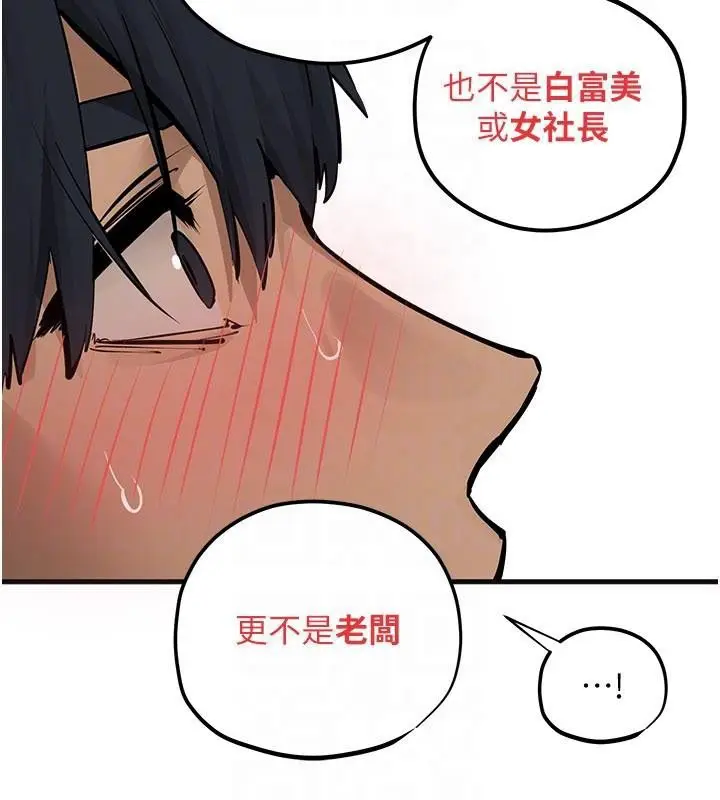 漫画《欲海交锋》第81话第147张图