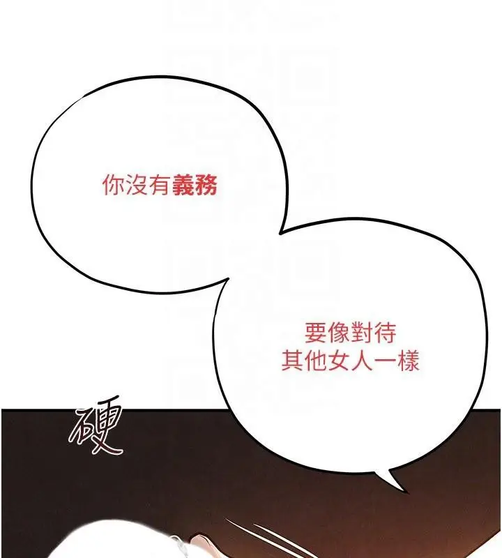 漫画《欲海交锋》第81话第148张图