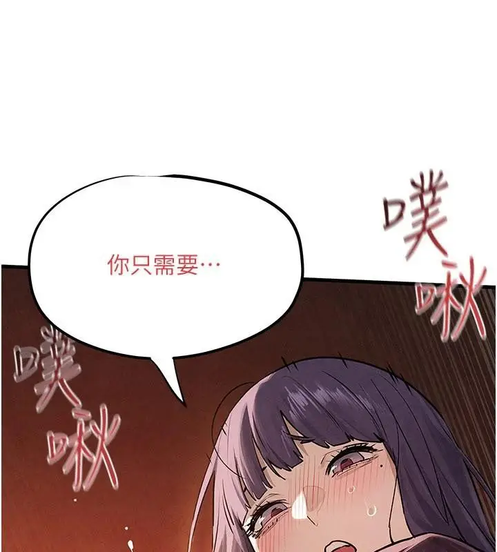 漫画《欲海交锋》第81话第153张图
