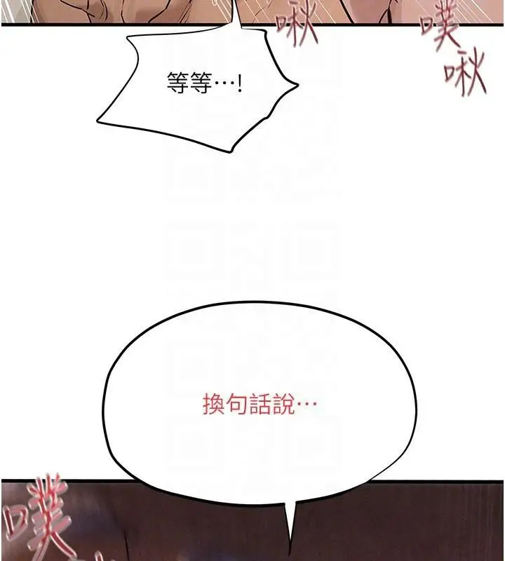 漫画《欲海交锋》第81话第158张图