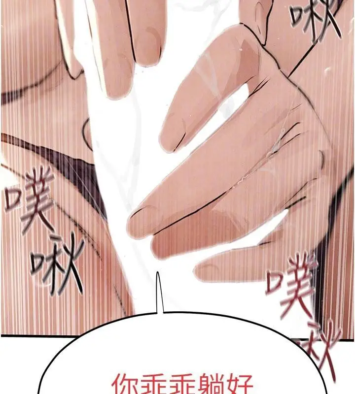 漫画《欲海交锋》第81话第160张图